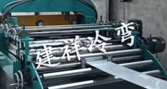 电缆桥架成型设备施工准备