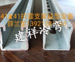 抗震支架成型机设备