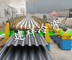 波纹膜板弧型波成型机