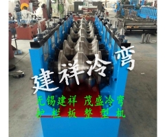 波型梁刚护栏板成型设备