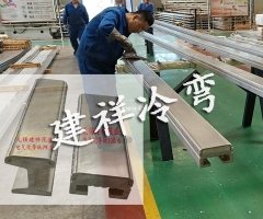 不锈钢导轨成型机