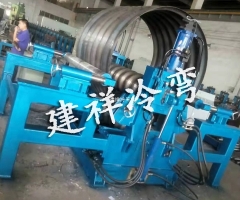 涵洞波纹板整管成型机