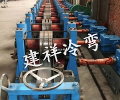 汽车大梁成型设备