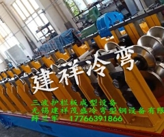 护栏板成型设备