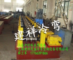 护栏板成型设备