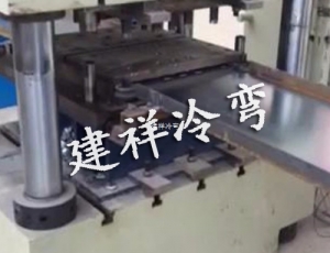 两波护栏板成型设备视频