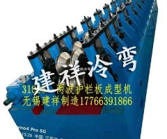 护栏板成型设备