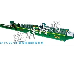 高频直缝焊管机组