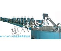高频直缝焊管机组
