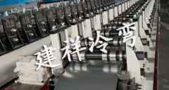 建筑模板型钢成型机的工作原理